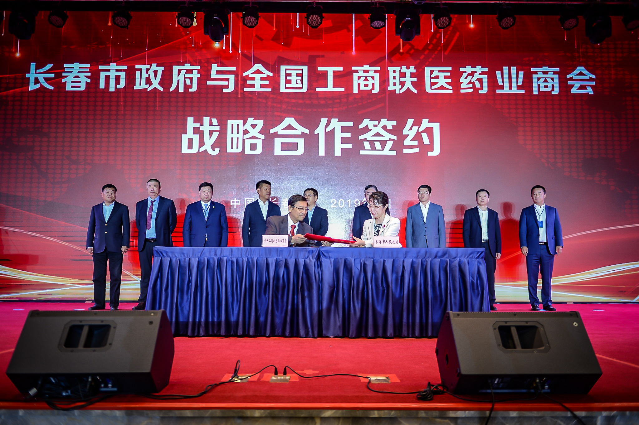 集團董事長公曉穎出席長春市與全國工商聯(lián)醫(yī)藥業(yè)商會戰(zhàn)略合作簽約儀式