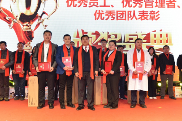 2017年度優(yōu)秀員工、優(yōu)秀管理者、優(yōu)秀團(tuán)隊(duì)表彰大會(huì)圓滿成功