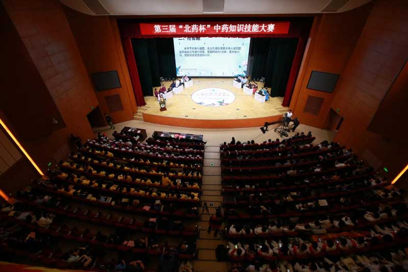 吉林省、遼寧省第三屆“北藥杯”中藥知識(shí)技能大賽圓滿落幕