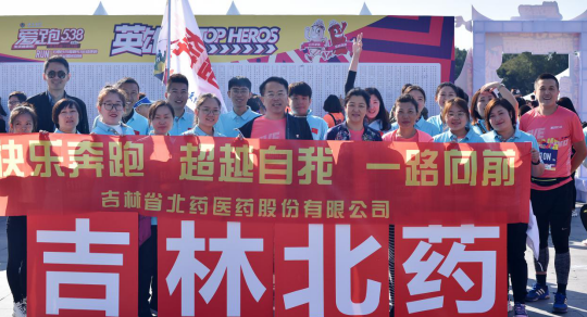 塞北春城，愛陪你跑