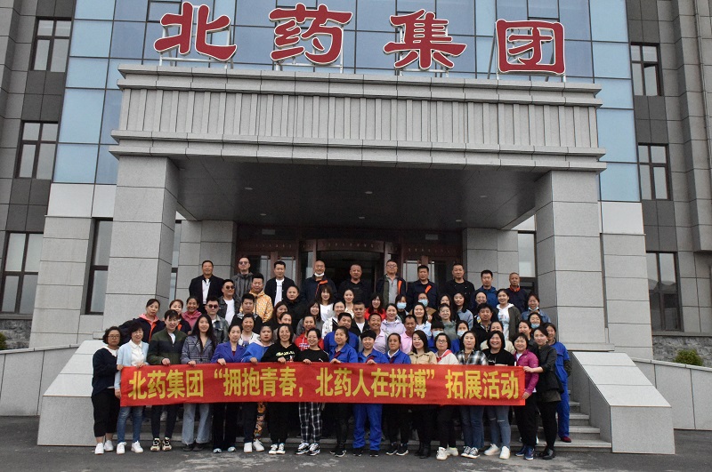 擁抱青春，北藥人在拼搏