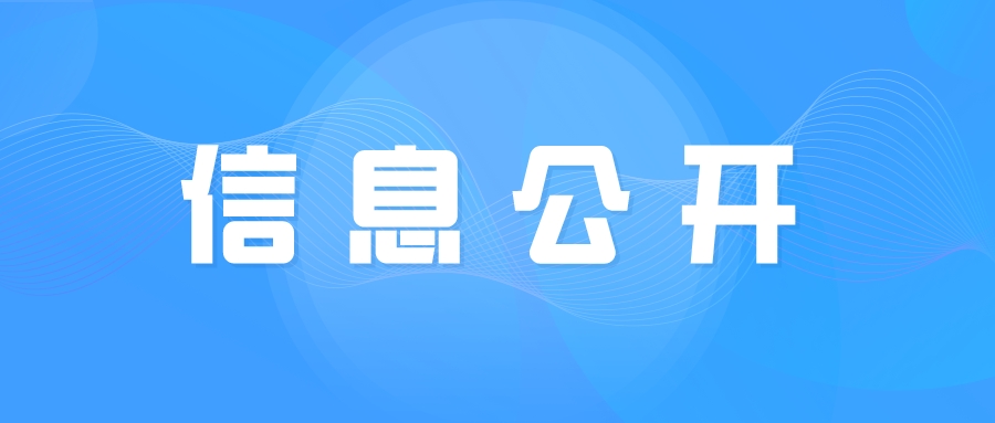 吉林省北藥中藥制藥集團(tuán)有限公司危險(xiǎn)廢物產(chǎn)生單位信息公開