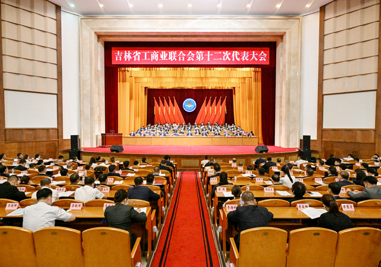 集團(tuán)董事長公曉穎作為省總商會副會長參加省工商聯(lián)第十二次代表大會